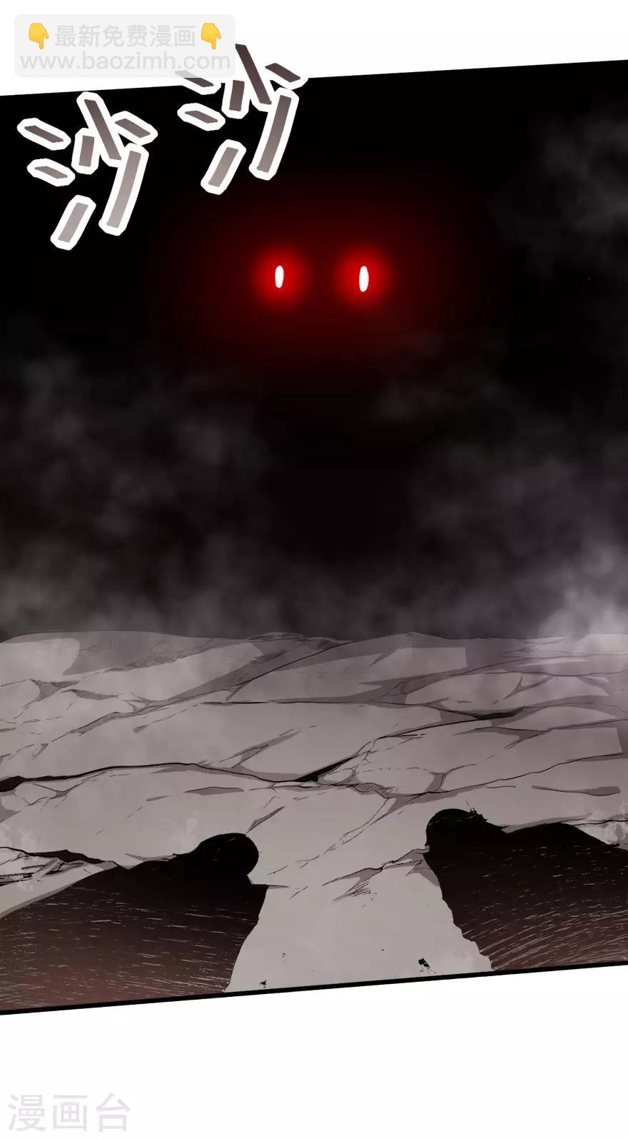 《校园狂师》第67话 光头你很傲！ 第5页