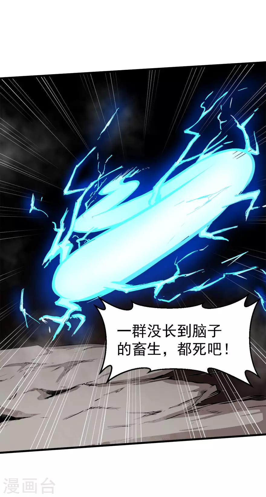 《校园狂师》第67话 光头你很傲！ 第8页