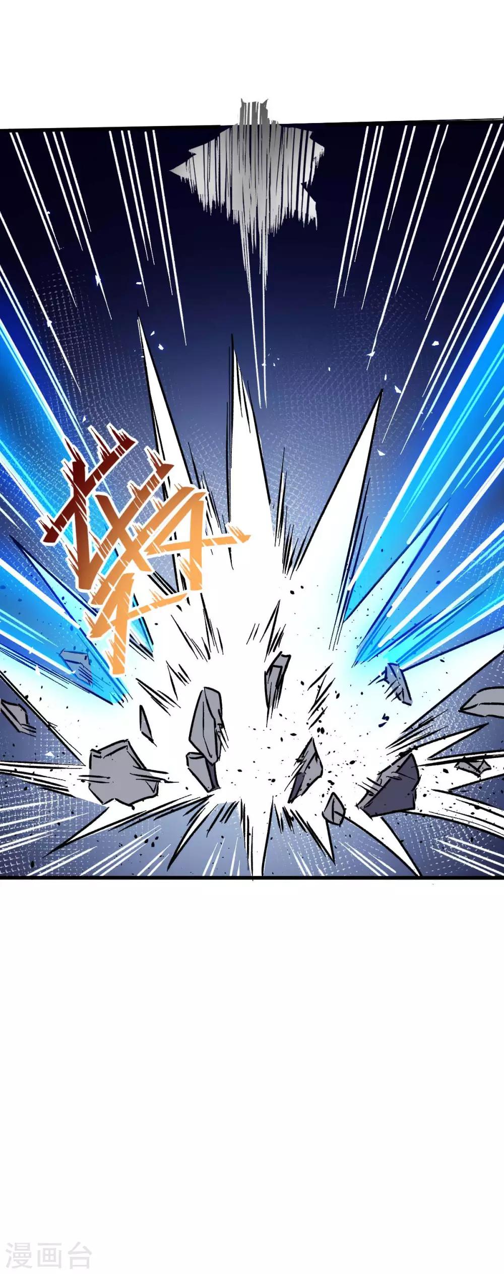 《校园狂师》第71话 早干嘛去了 第10页
