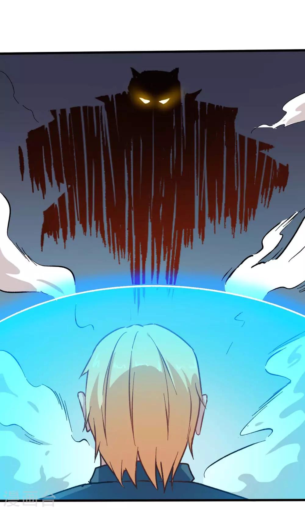 《校园狂师》第71话 早干嘛去了 第11页