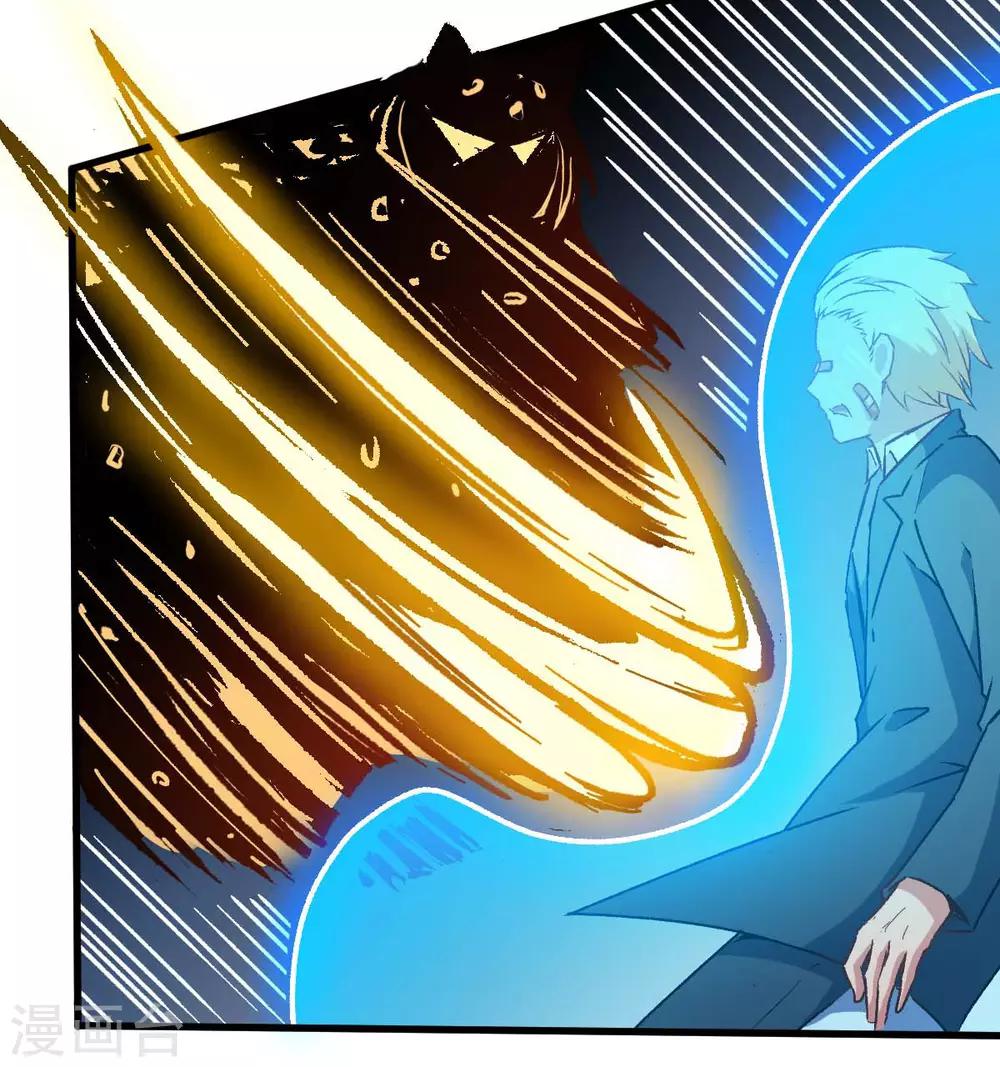 《校园狂师》第71话 早干嘛去了 第13页