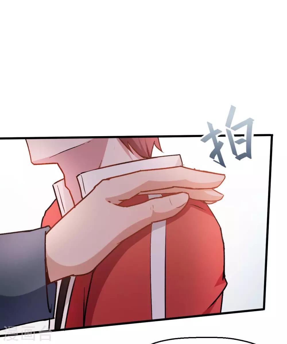 《校园狂师》第72话 D班的机会 第25页