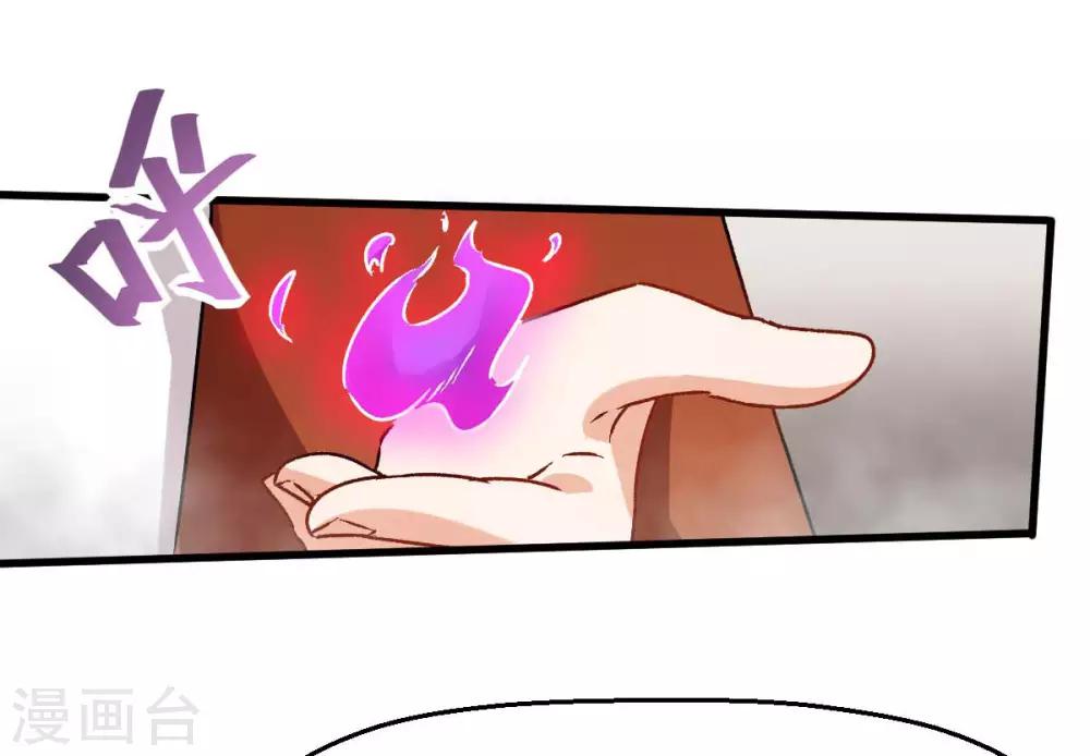《校园狂师》第70话 嚣张的学生 第24页
