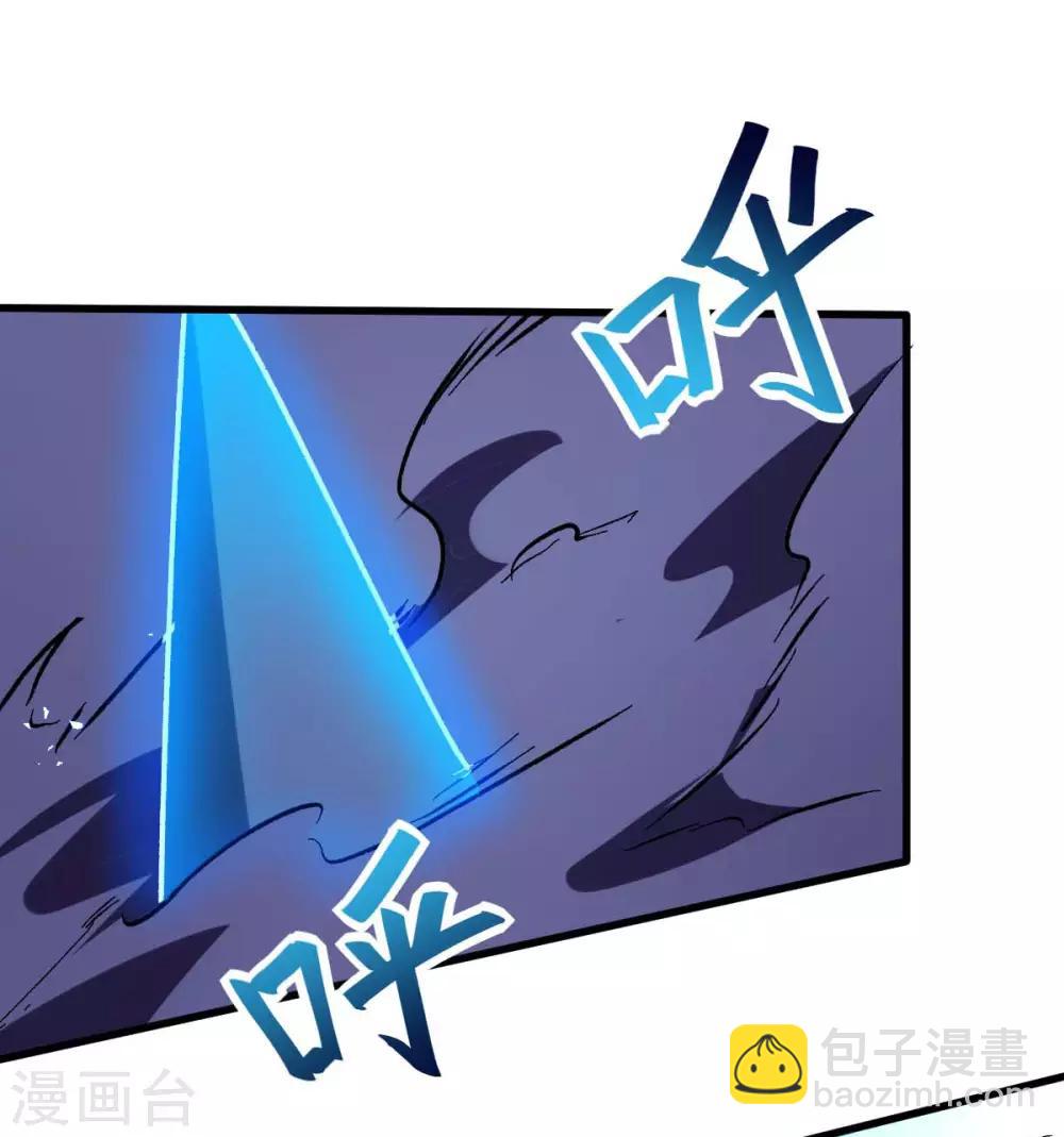 《校园狂师》第70话 嚣张的学生 第30页
