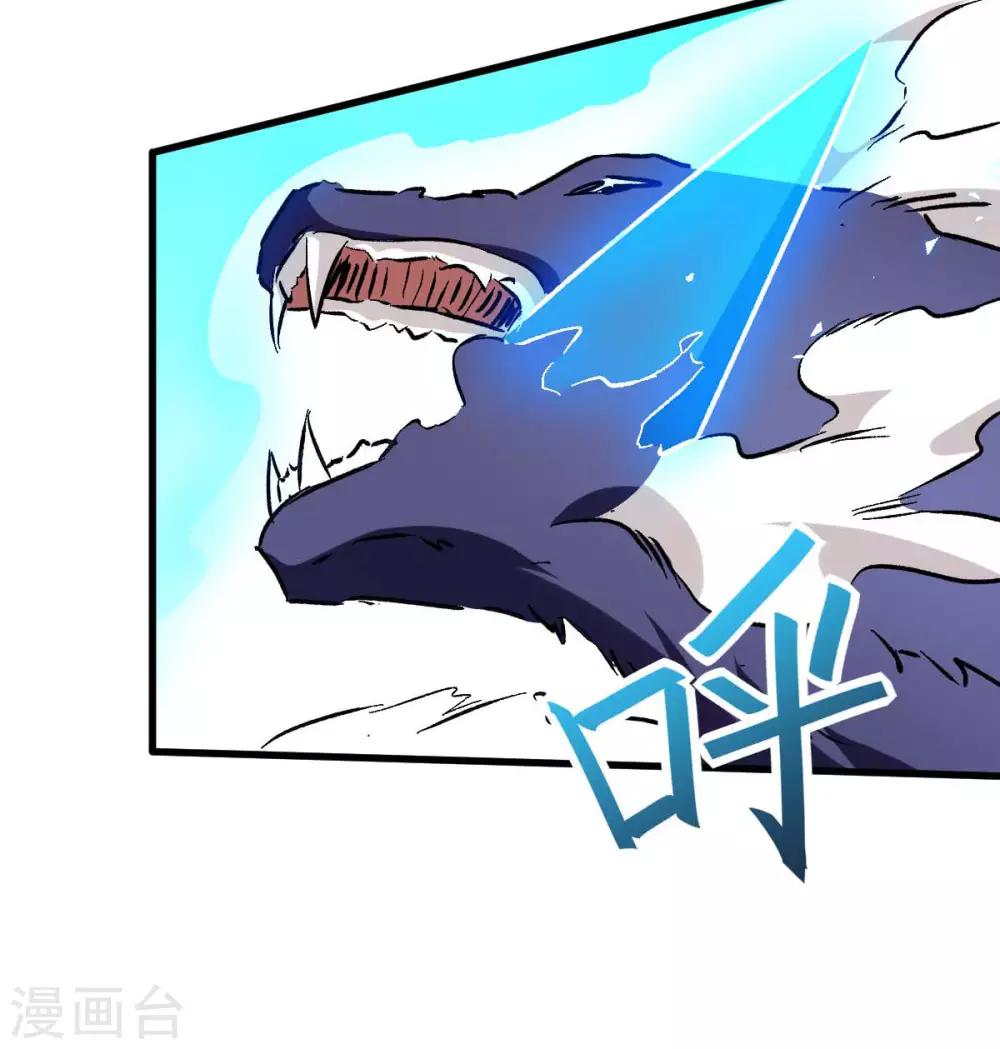 《校园狂师》第70话 嚣张的学生 第31页