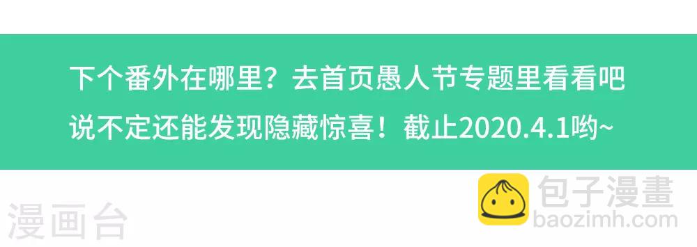 《校园狂师》番外 挡我者死！ 第15页