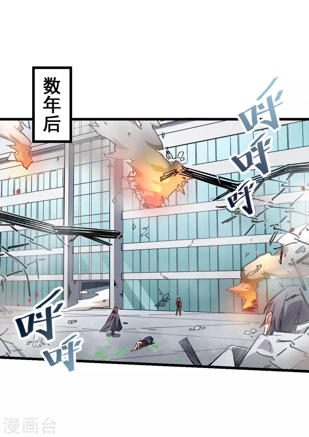 《校园狂师》番外 挡我者死！ 第4页