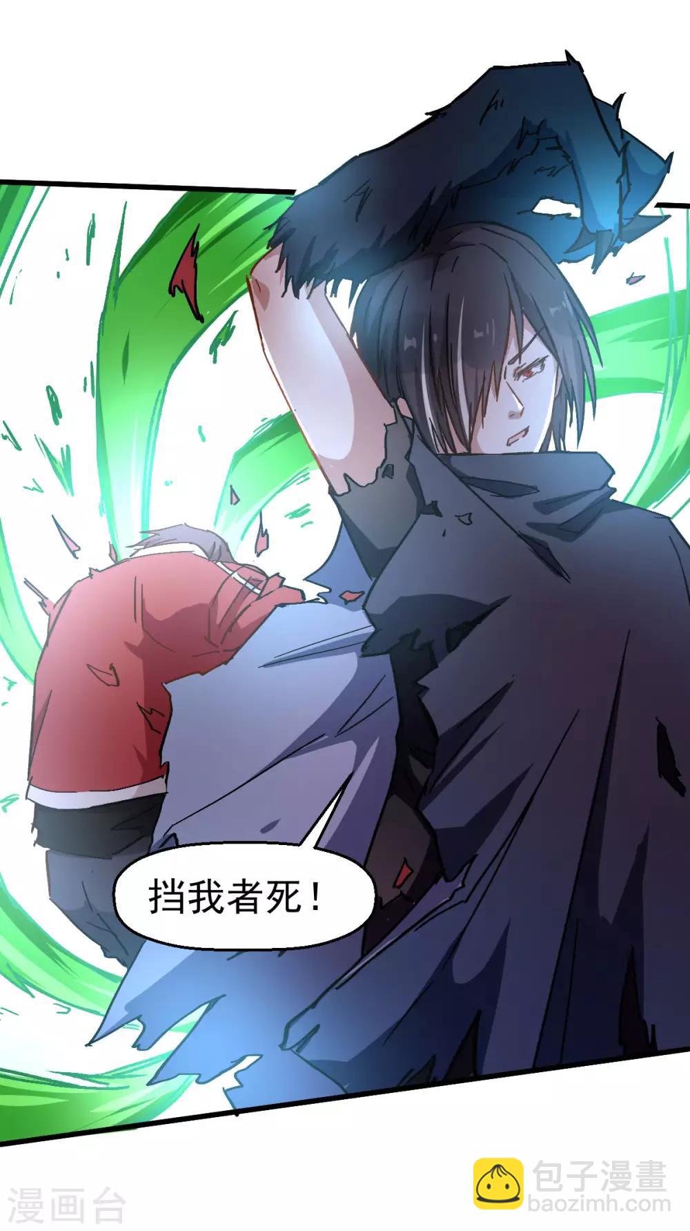 《校园狂师》番外 挡我者死！ 第9页
