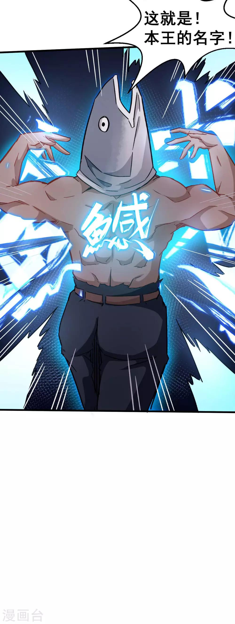 《校园狂师》第75话 真的没有巨龙 第31页