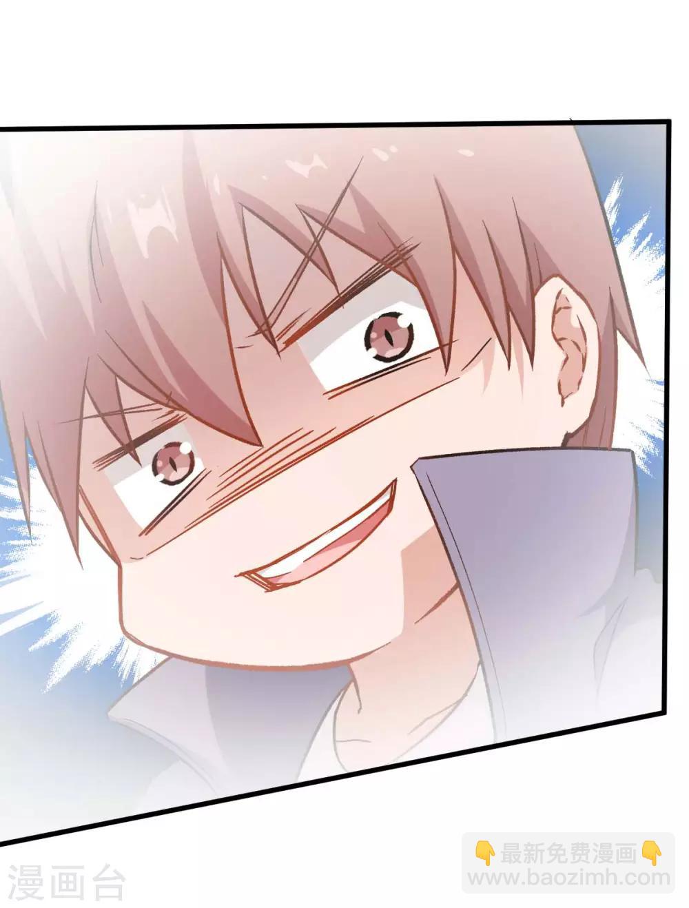 《校园狂师》第76话 咸鱼的愤怒 第18页