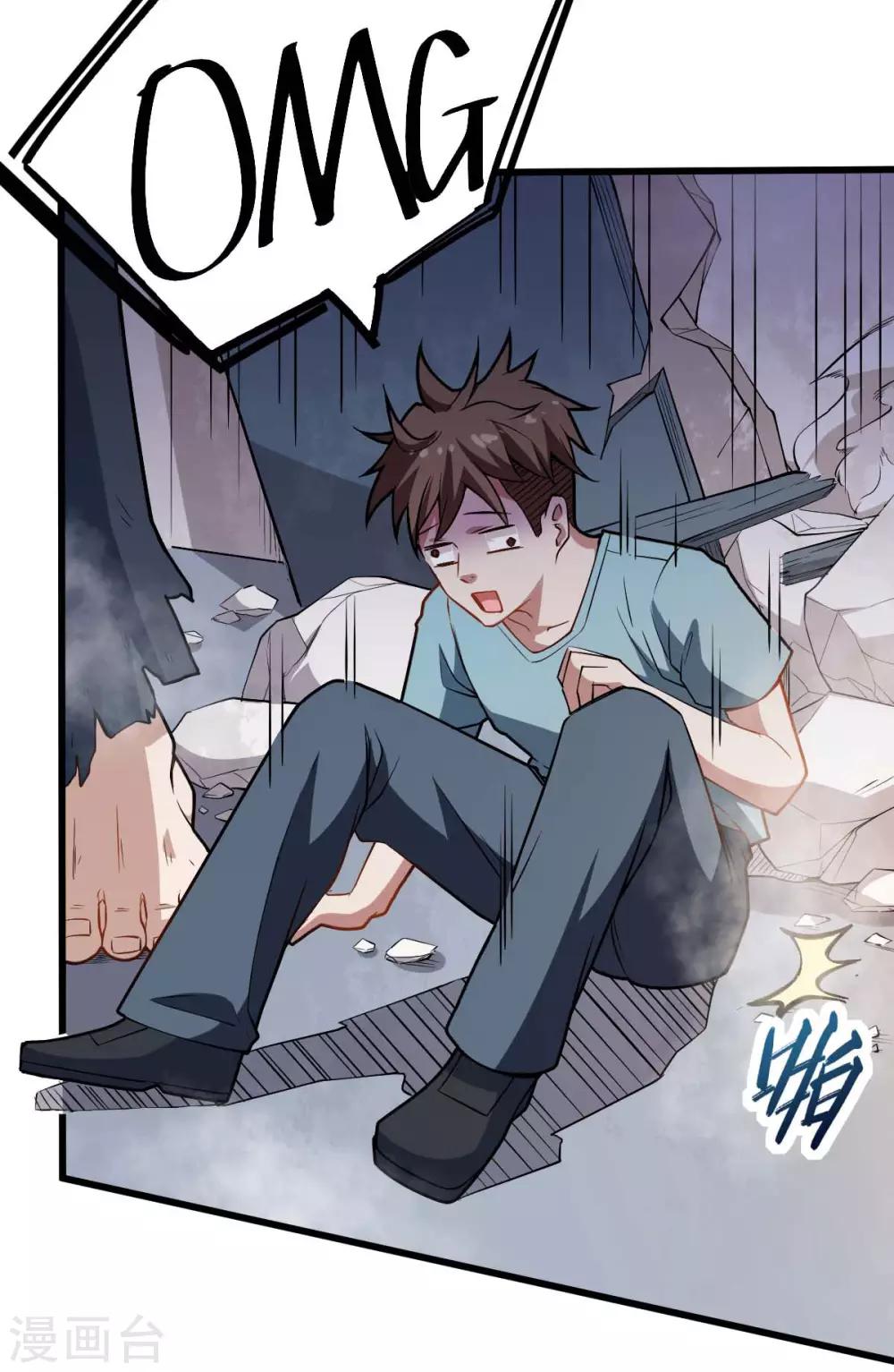《校园狂师》第76话 咸鱼的愤怒 第9页