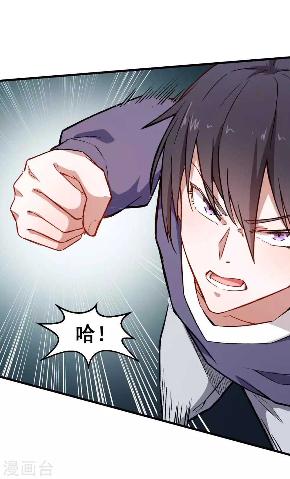 《校园狂师》第74话 张天扬的朋友 第19页