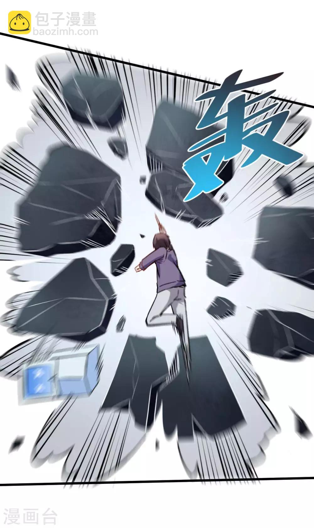 《校园狂师》第74话 张天扬的朋友 第20页