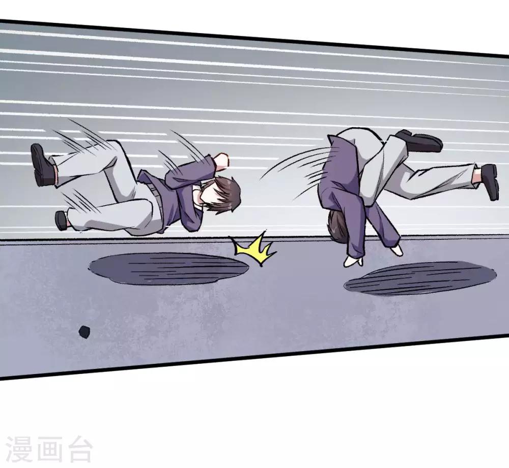 《校园狂师》第74话 张天扬的朋友 第26页