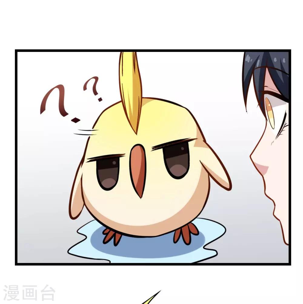 《校园狂师》第78话 跪下吧 第29页