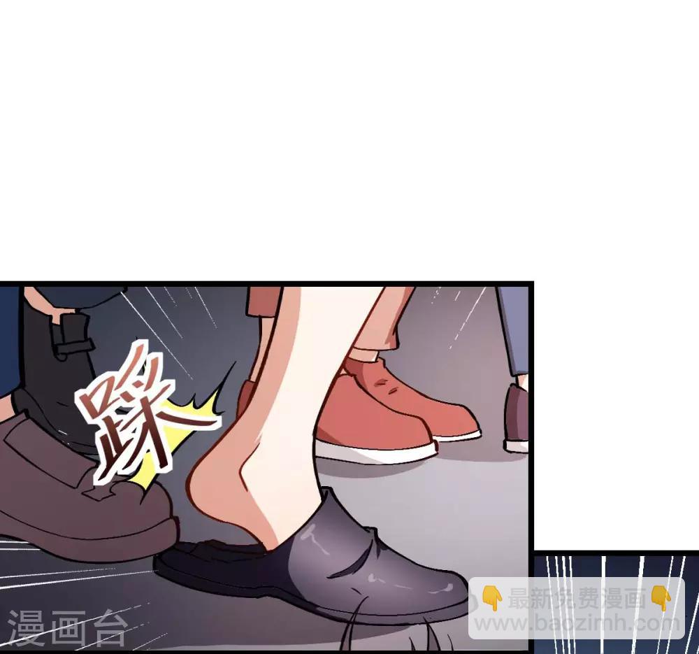 《校园狂师》第80话 排位赛开始 第5页