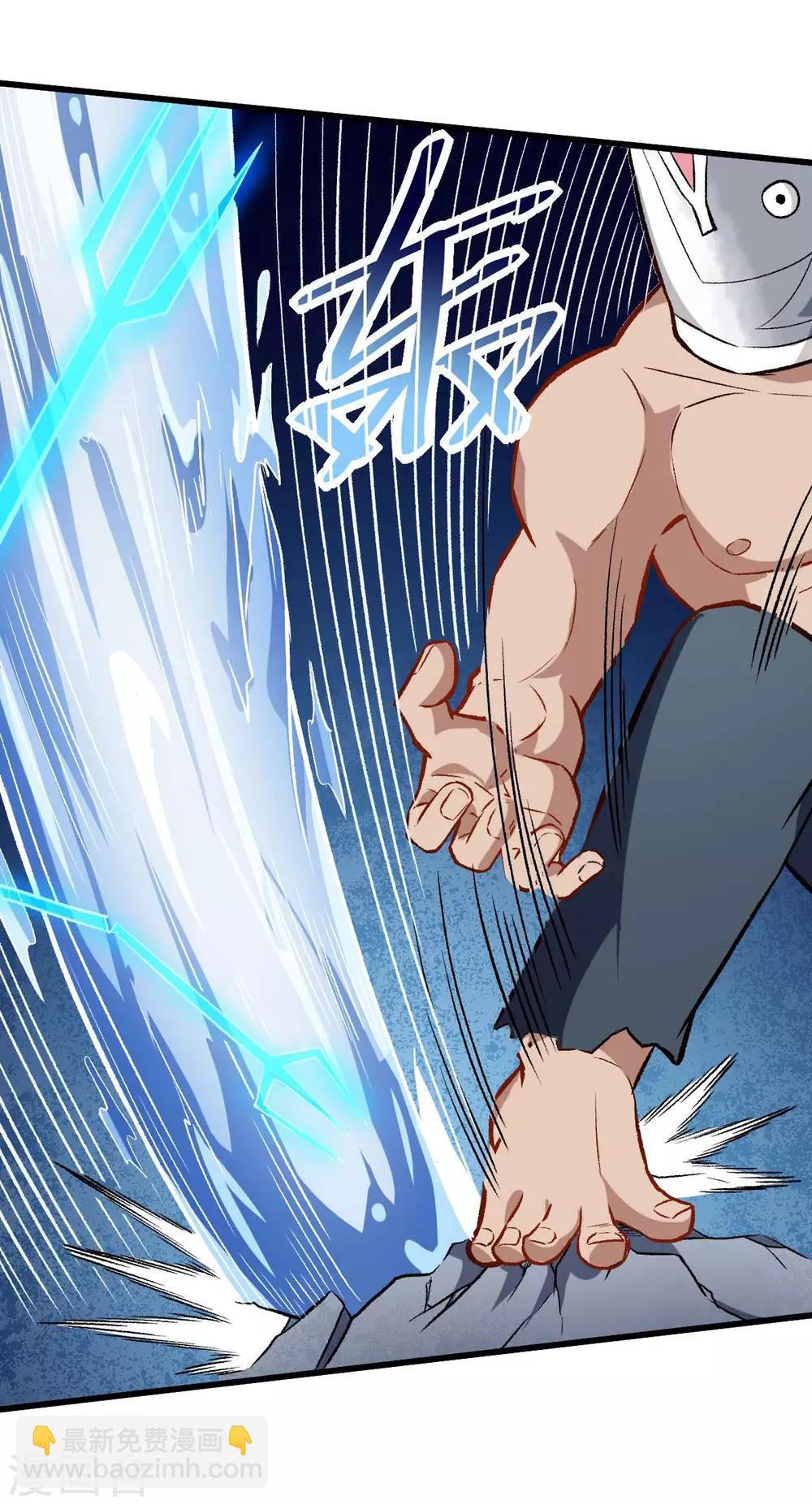 《校园狂师》第77话 我看你有点飘 第14页