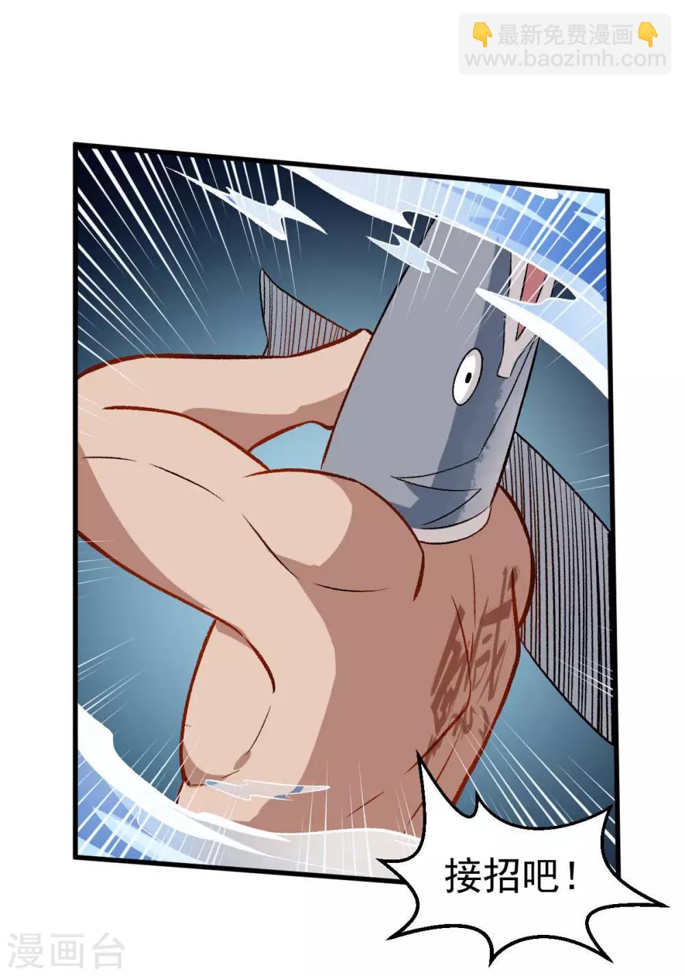 《校园狂师》第77话 我看你有点飘 第16页
