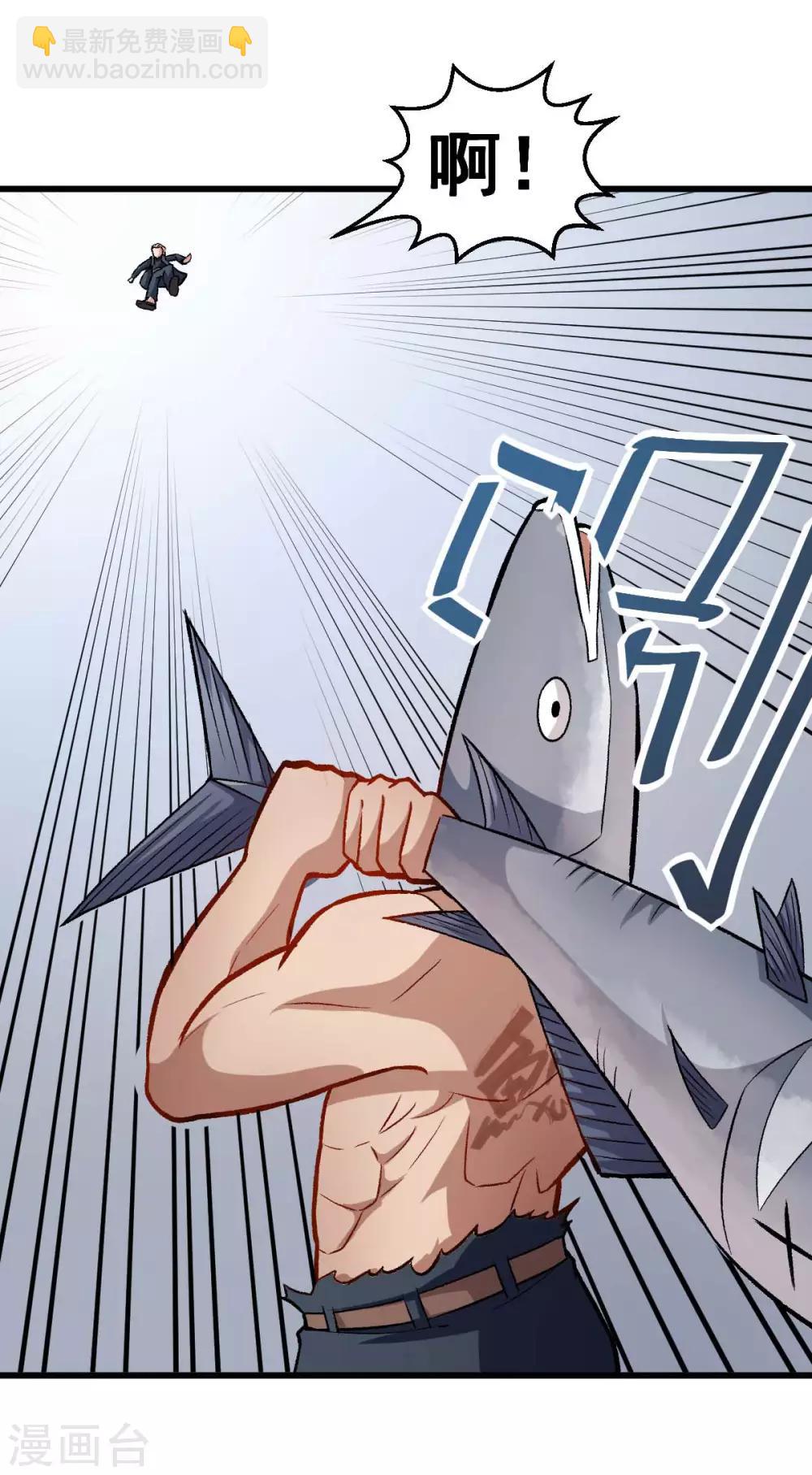 《校园狂师》第77话 我看你有点飘 第20页