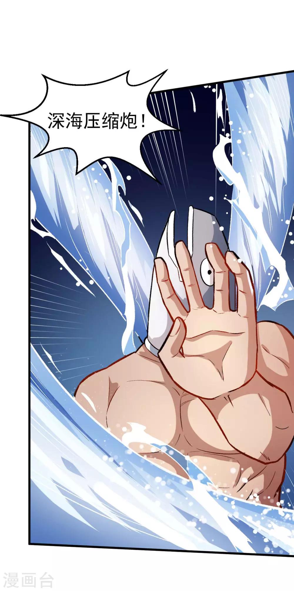 《校园狂师》第77话 我看你有点飘 第23页