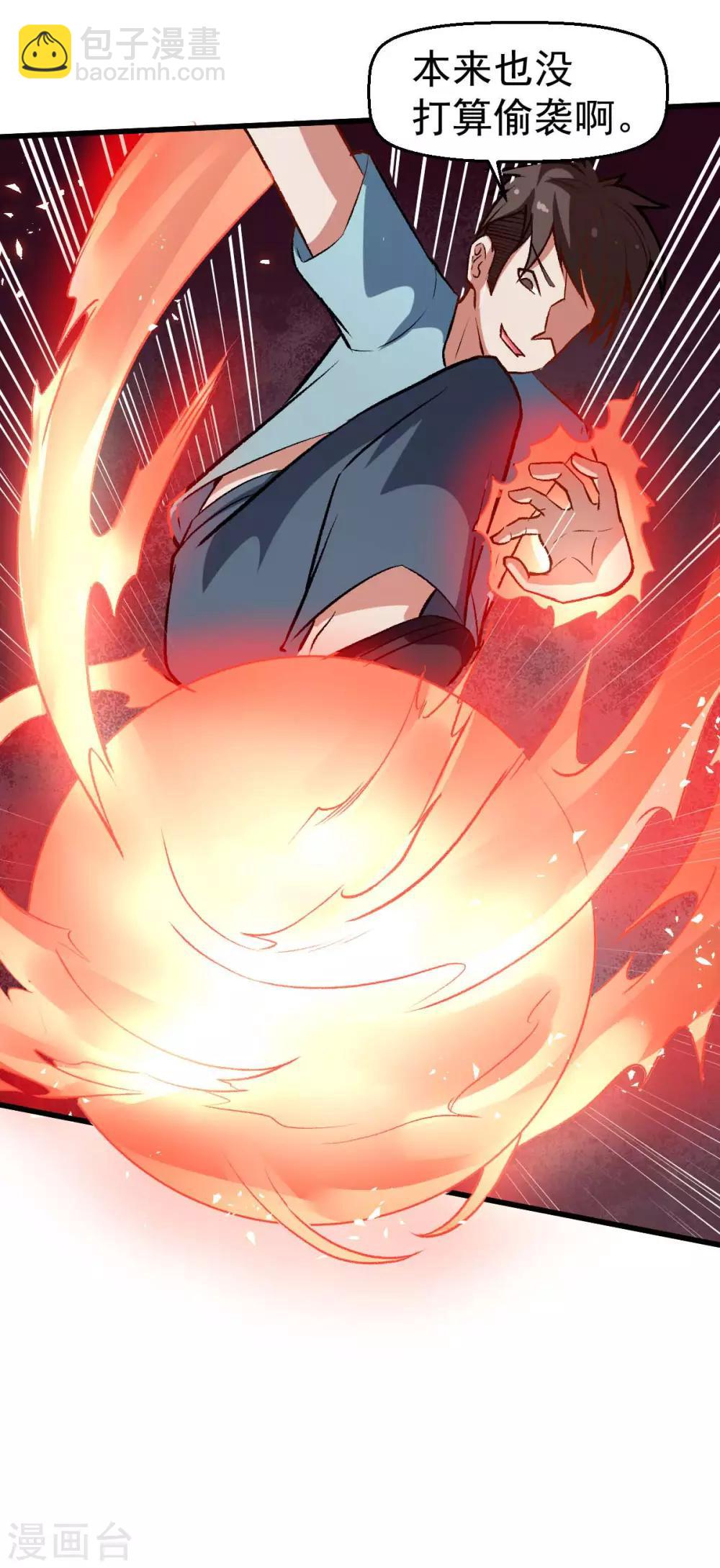 《校园狂师》第77话 我看你有点飘 第28页