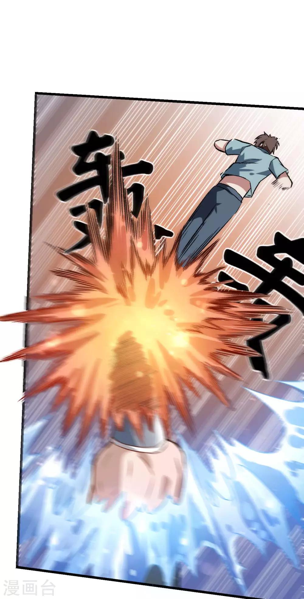 《校园狂师》第77话 我看你有点飘 第29页