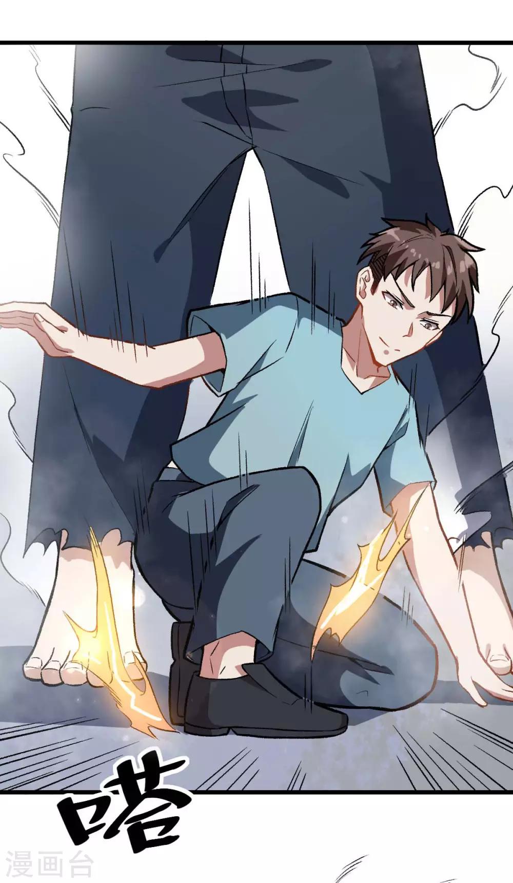 《校园狂师》第77话 我看你有点飘 第31页