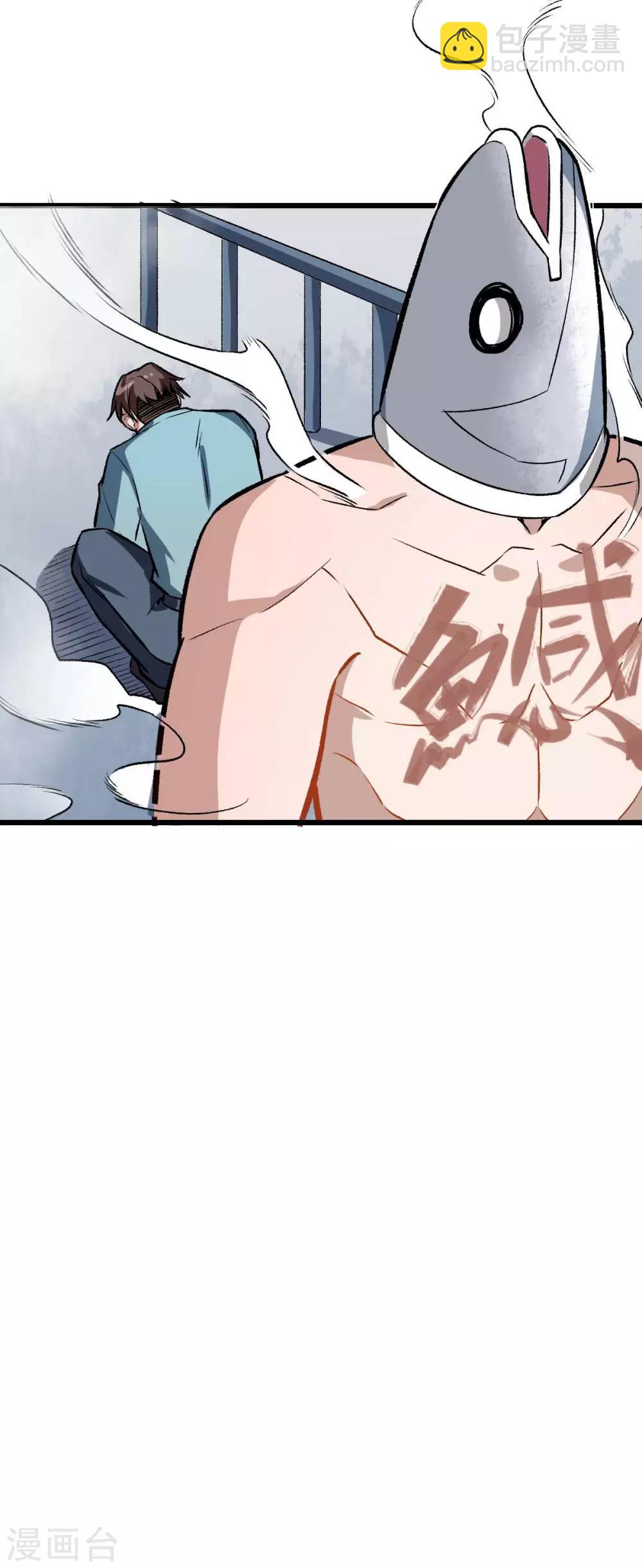 《校园狂师》第77话 我看你有点飘 第32页