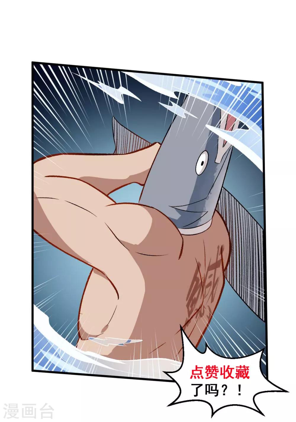 《校园狂师》第77话 我看你有点飘 第33页