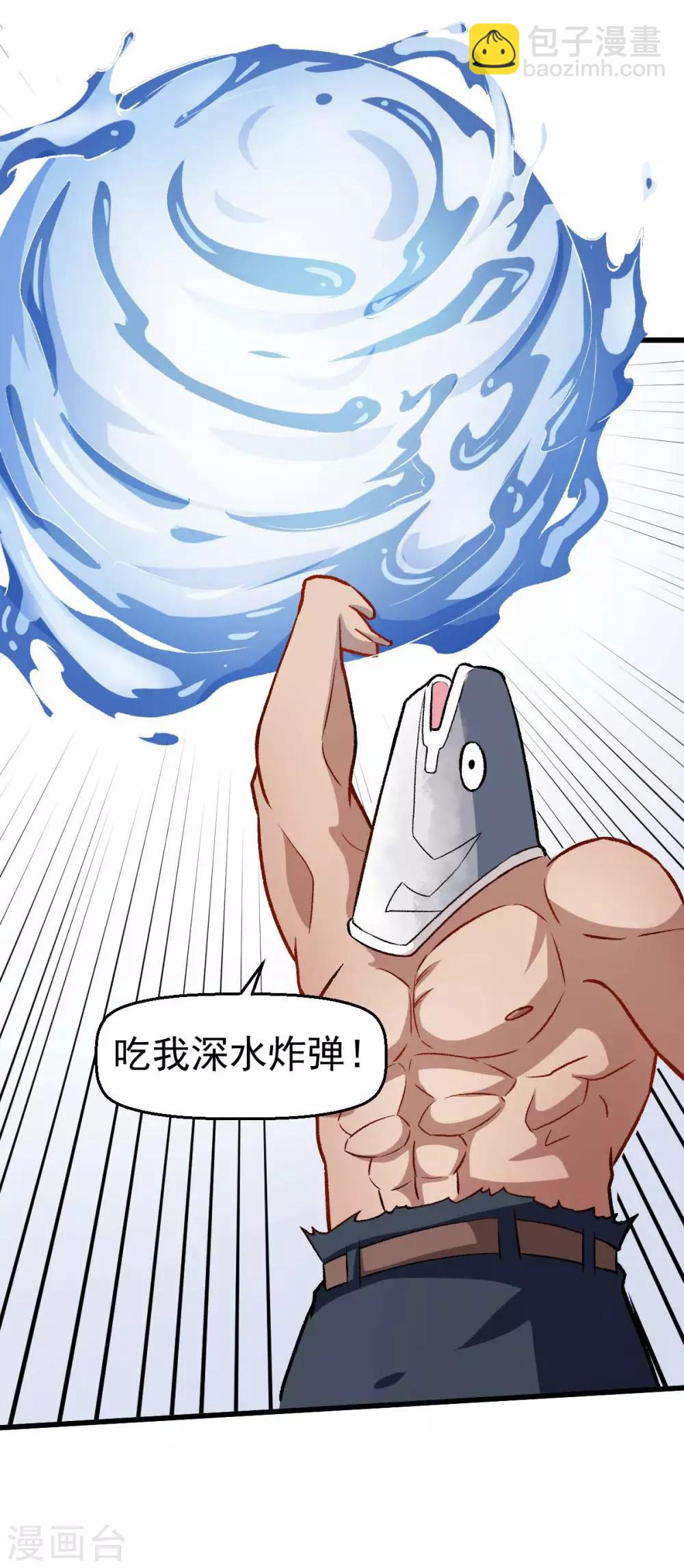 《校园狂师》第77话 我看你有点飘 第5页