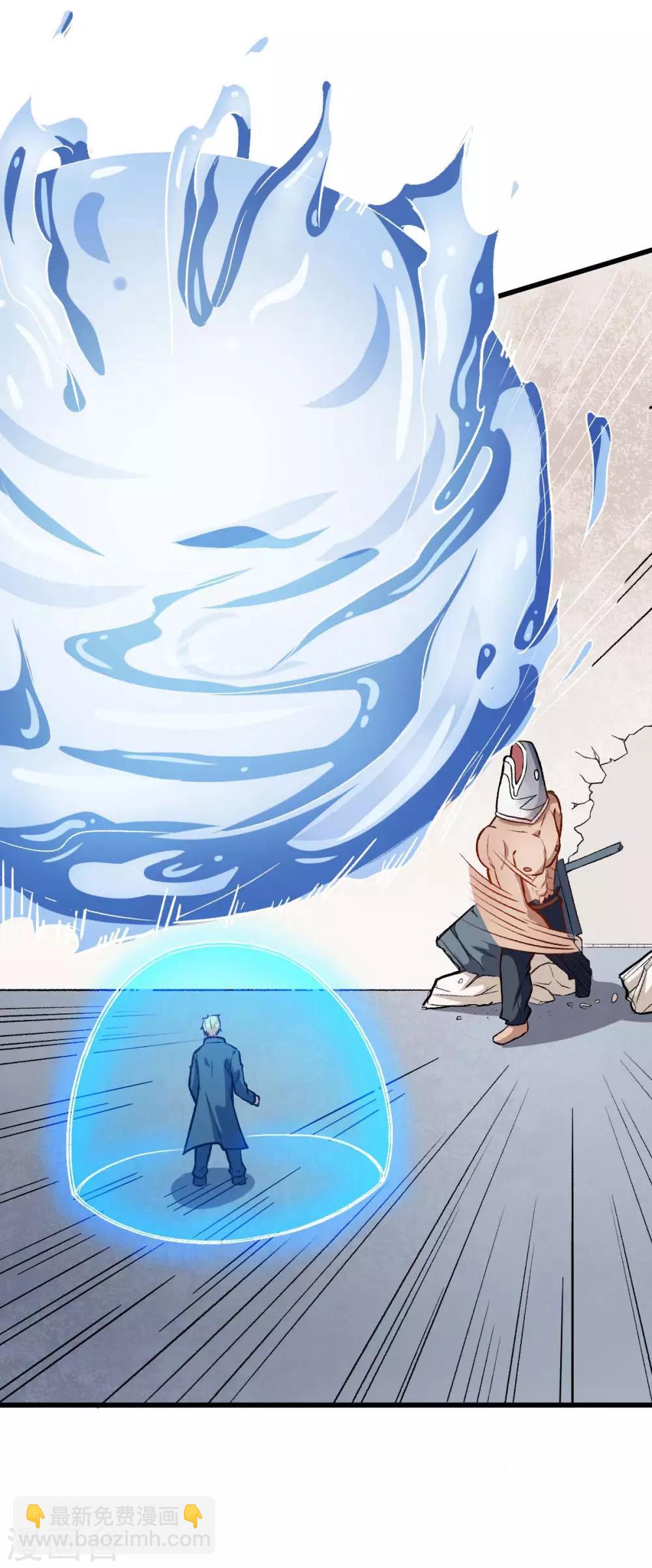 《校园狂师》第77话 我看你有点飘 第7页