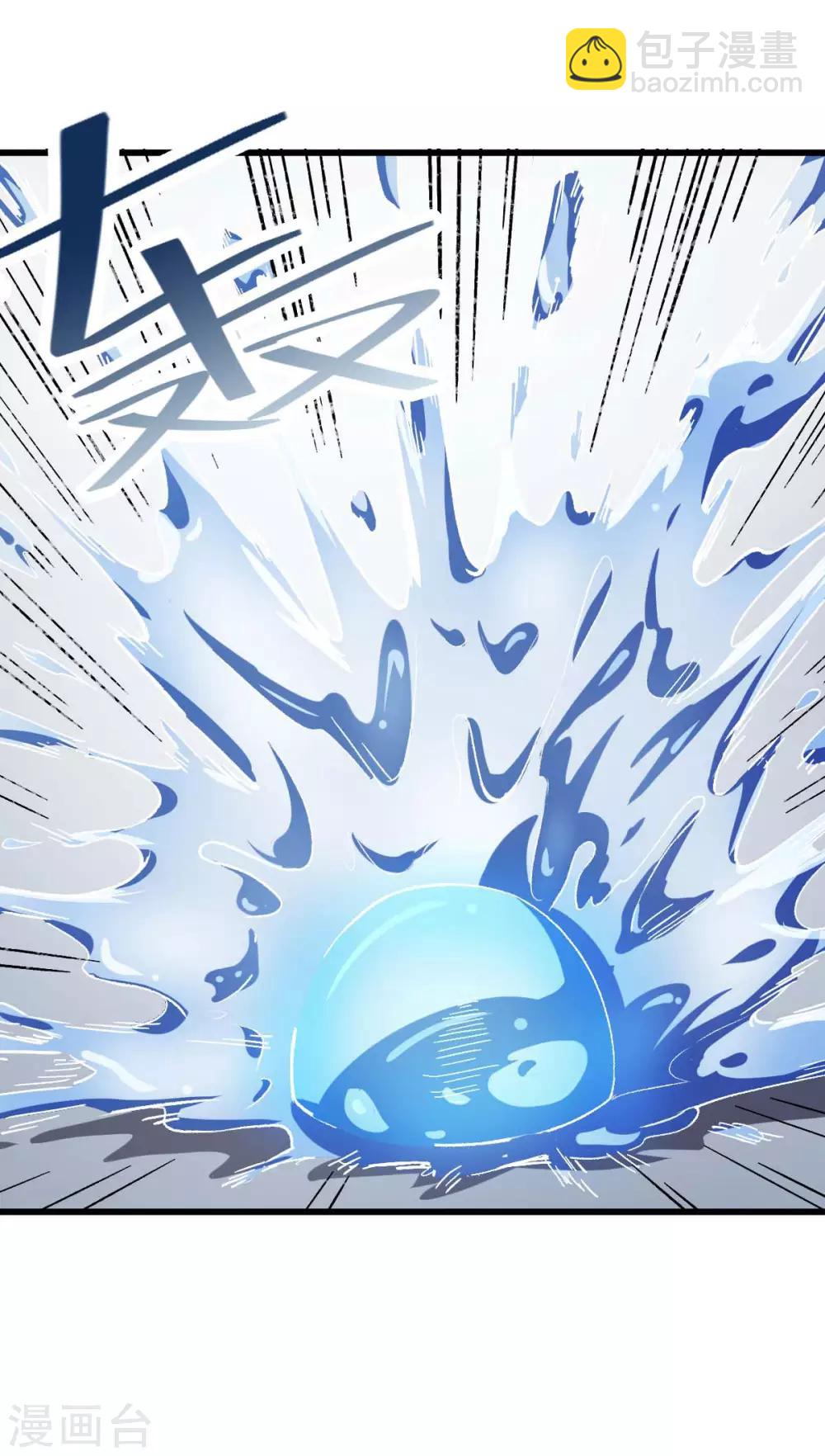 《校园狂师》第77话 我看你有点飘 第8页