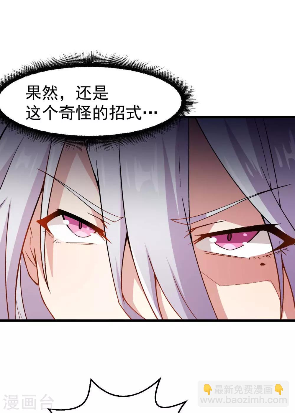 《校园狂师》第83话 奔溃的小研研 第16页