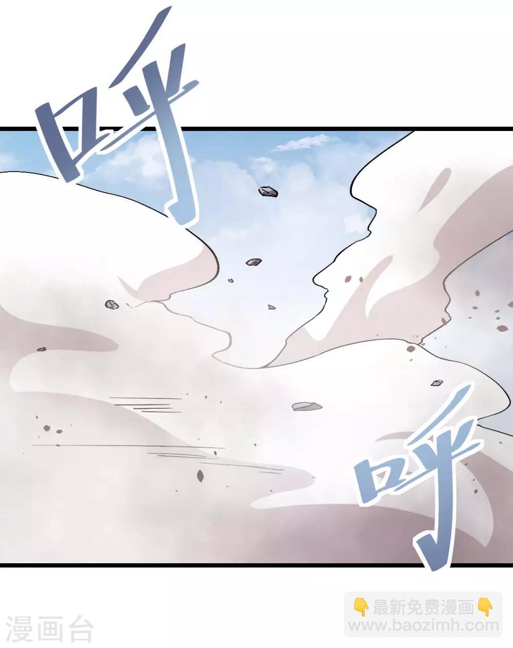 《校园狂师》第83话 奔溃的小研研 第24页