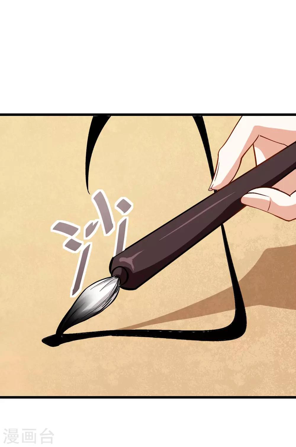 《校园狂师》第83话 奔溃的小研研 第33页