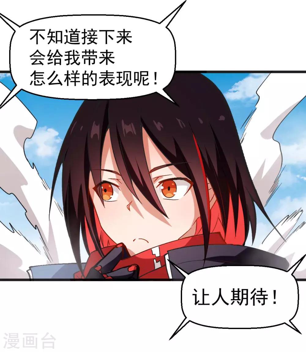 《校园狂师》第82话 宁凡被包围 第16页