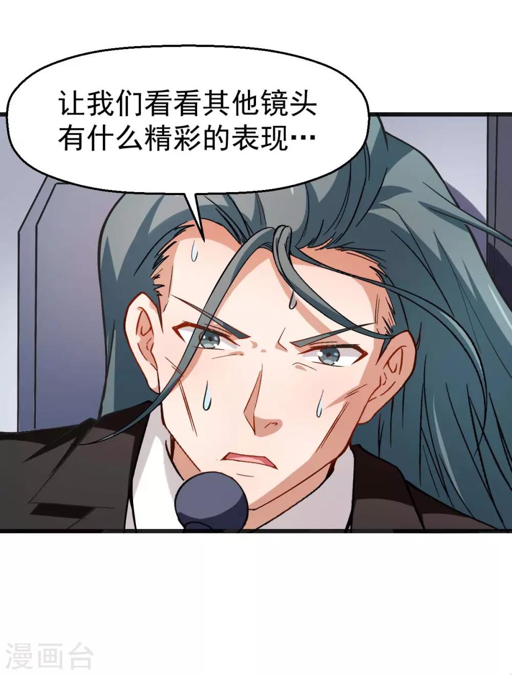 《校园狂师》第82话 宁凡被包围 第19页