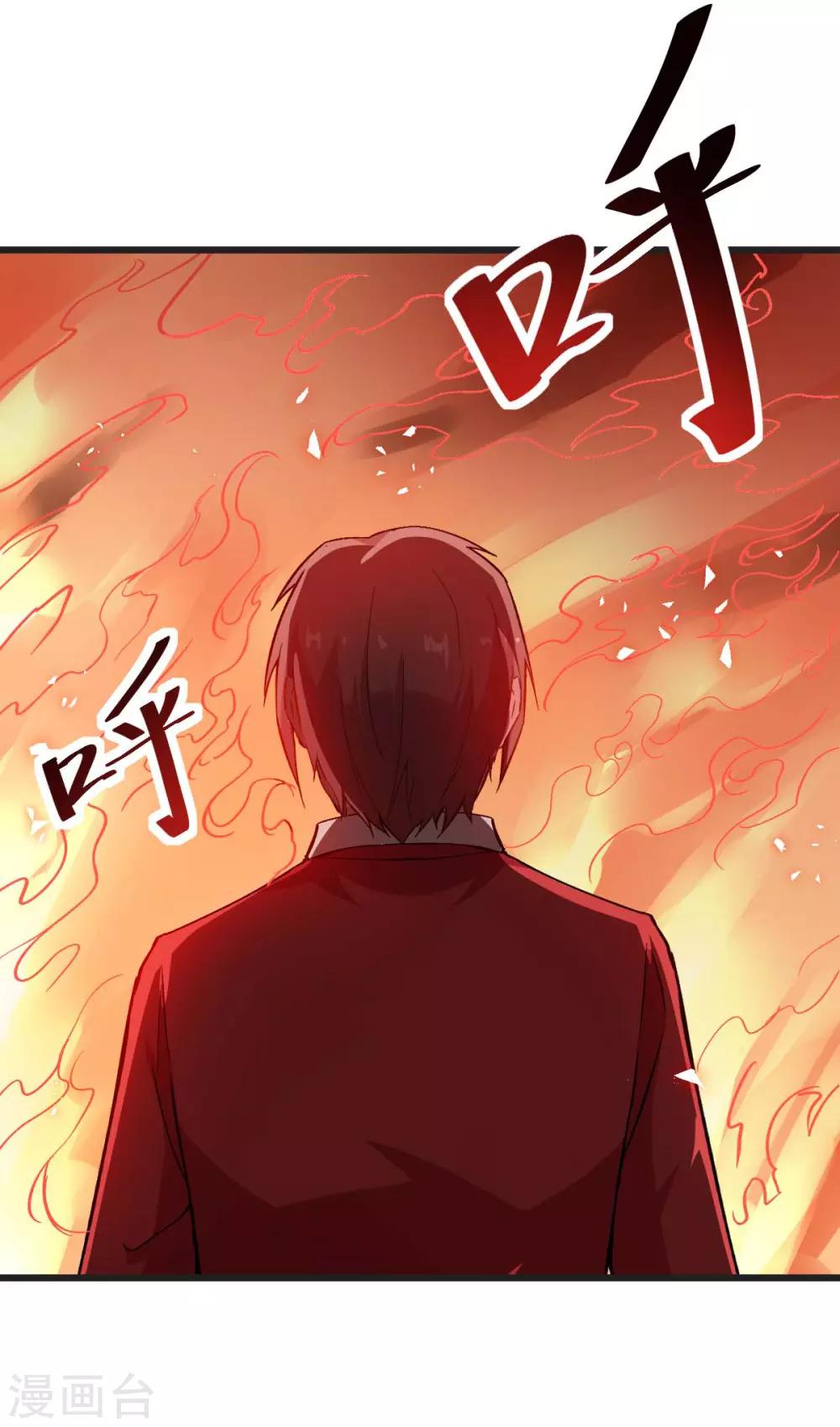 《校园狂师》第82话 宁凡被包围 第34页