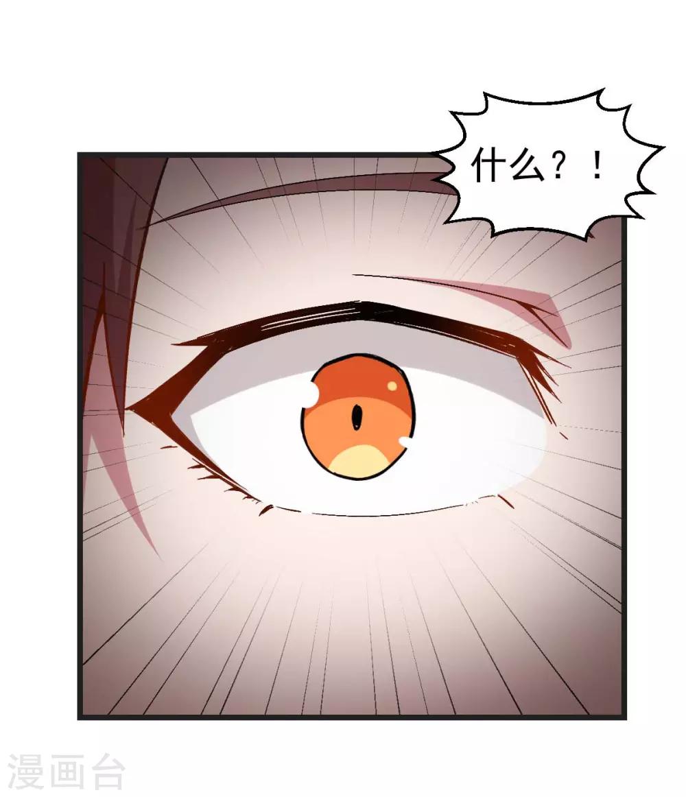 《校园狂师》第82话 宁凡被包围 第35页
