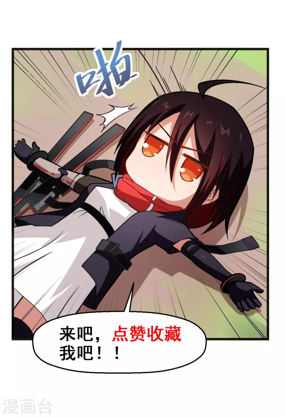 《校园狂师》第82话 宁凡被包围 第39页