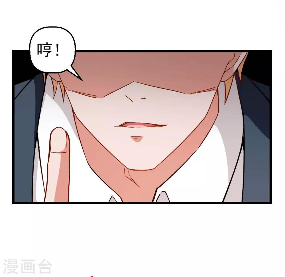 《校园狂师》第84话 腐从画中来 第10页