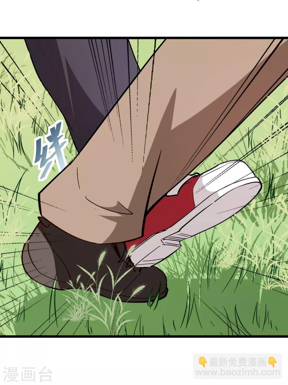 《校园狂师》第84话 腐从画中来 第23页
