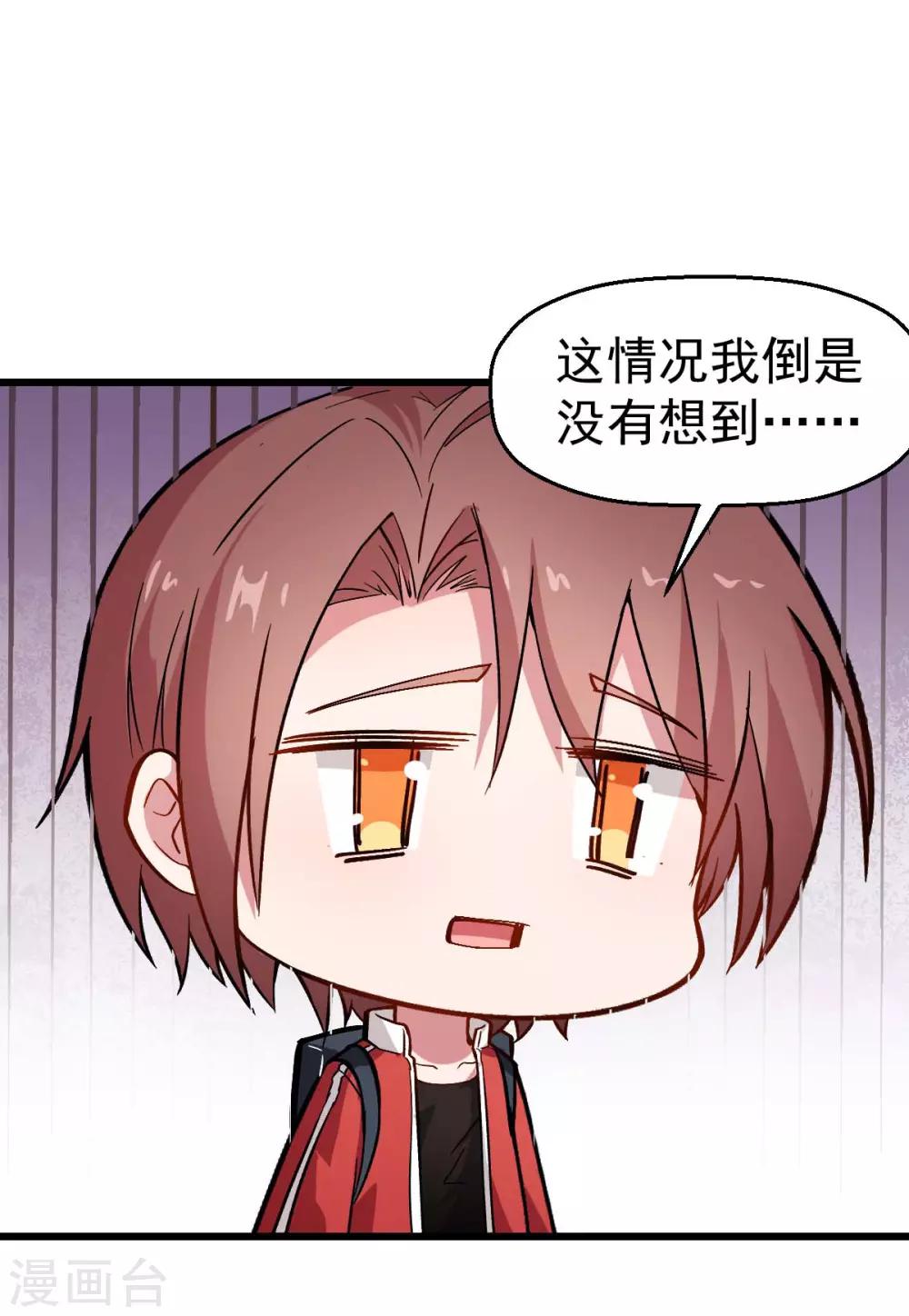 《校园狂师》第81话 起飞吧 第11页