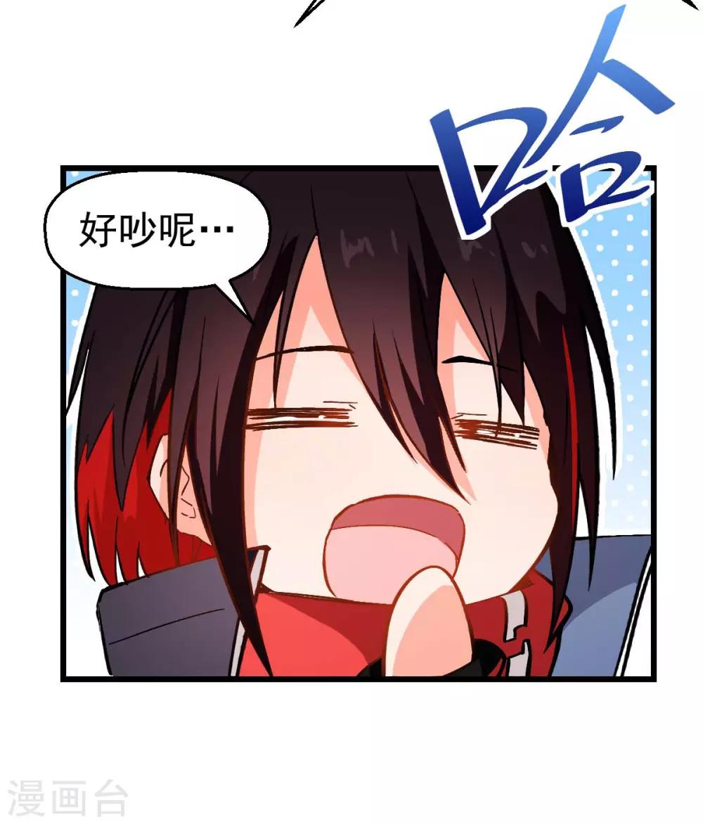 《校园狂师》第81话 起飞吧 第25页