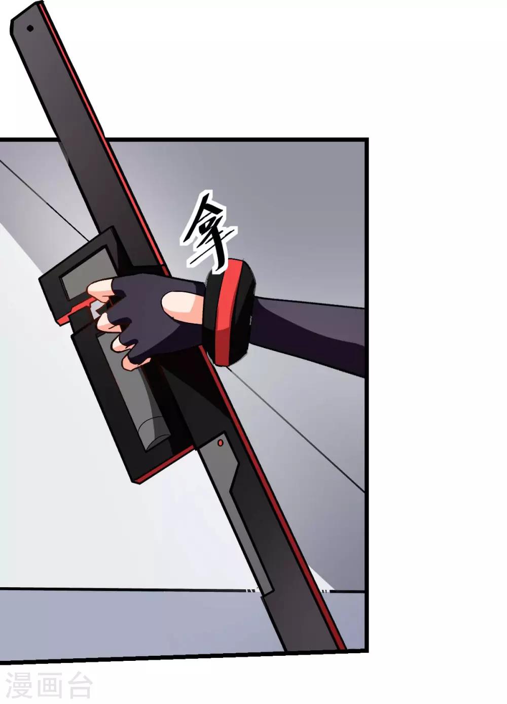 《校园狂师》第81话 起飞吧 第27页