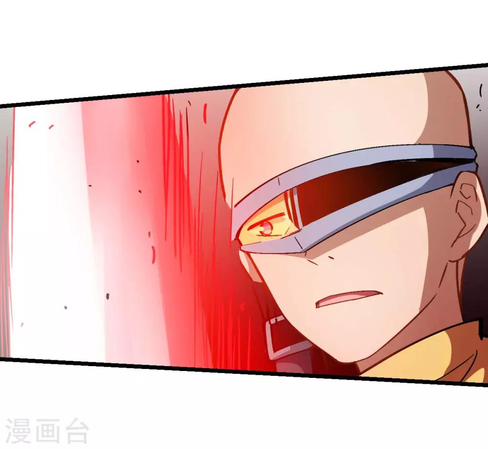 《校园狂师》第81话 起飞吧 第31页