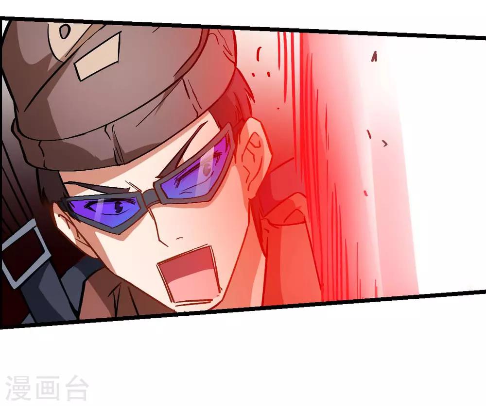 《校园狂师》第81话 起飞吧 第32页