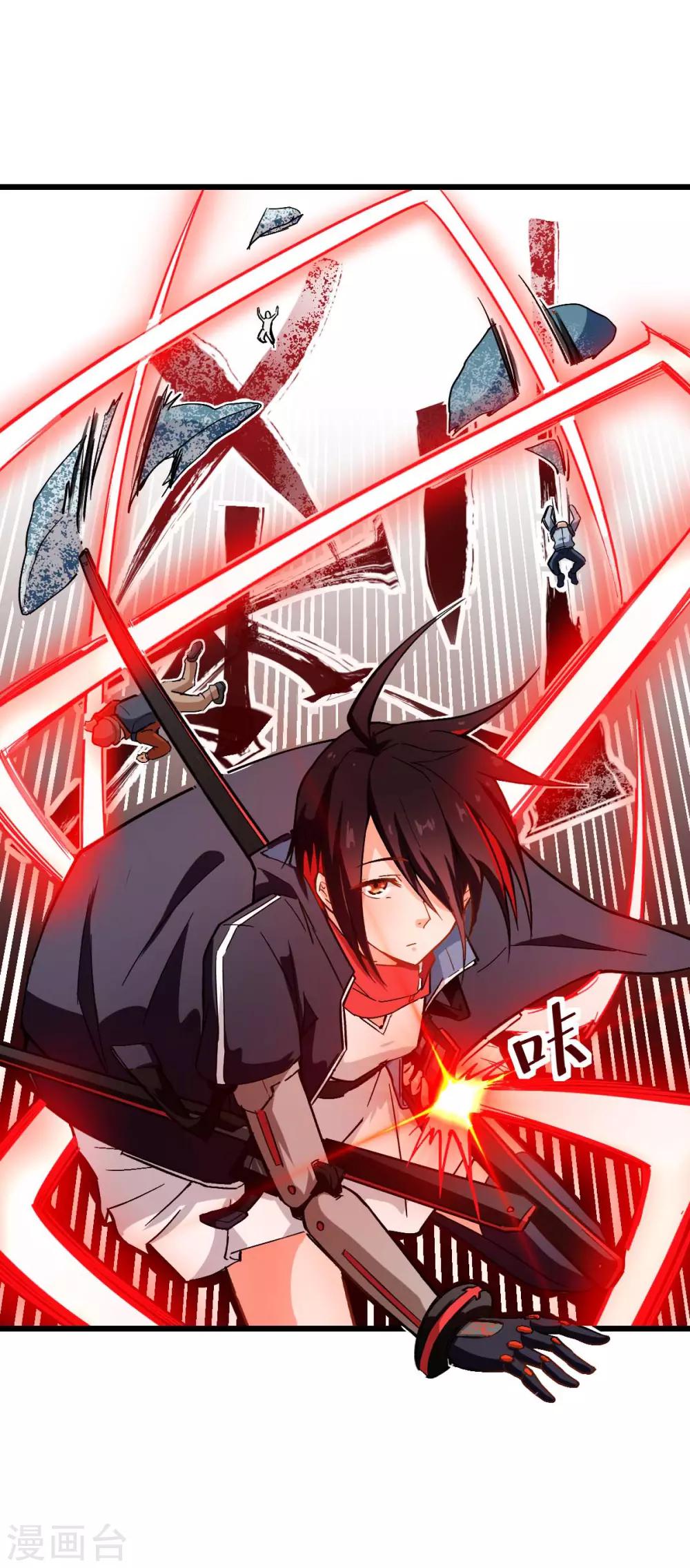《校园狂师》第81话 起飞吧 第33页