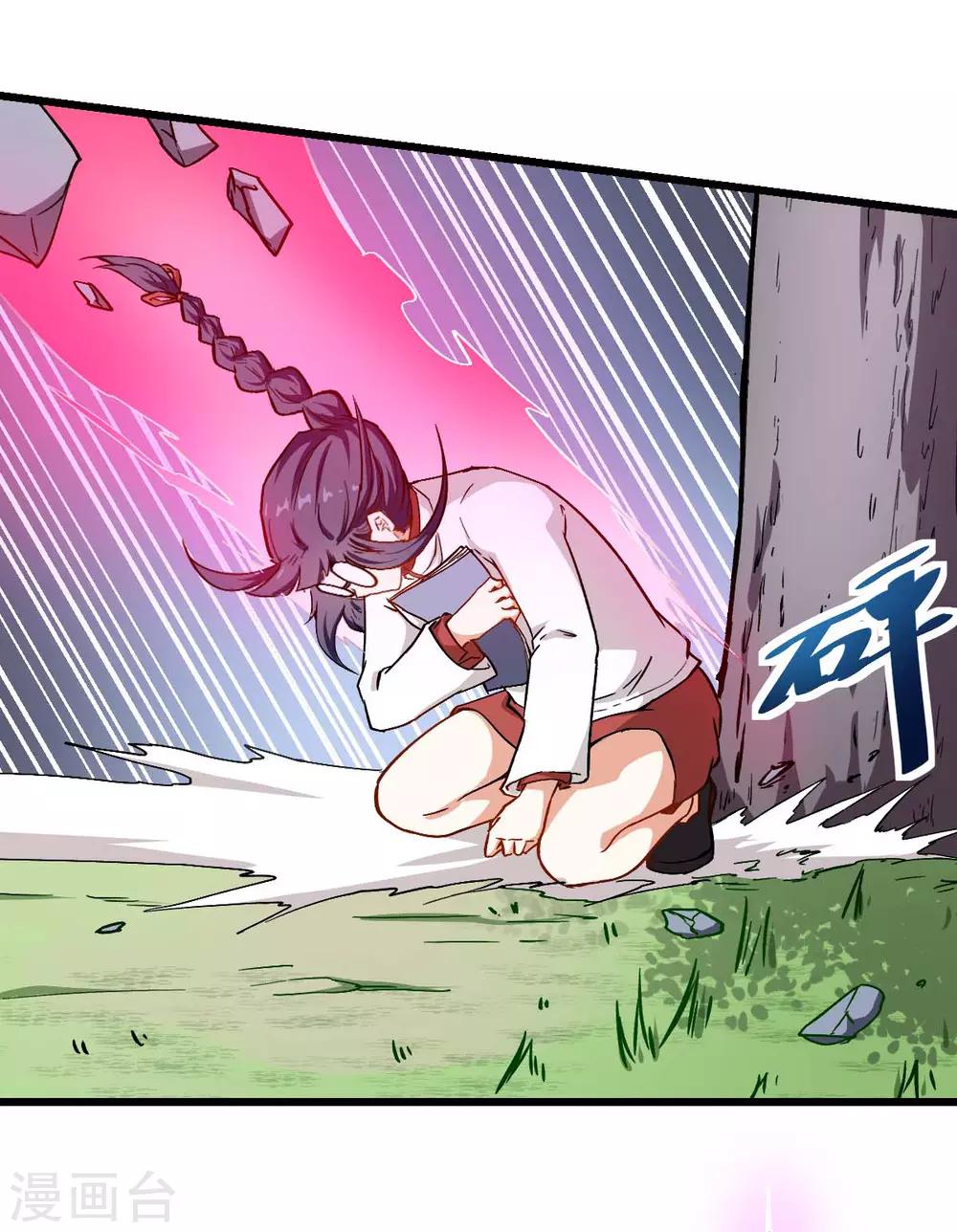 《校园狂师》第86话 居然让她给跑了 第11页