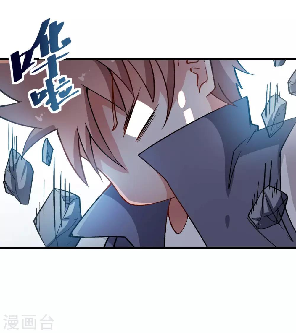 《校园狂师》第87话 我真的很能打 第19页